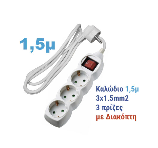 Πολύπριζο με Διακόπτη+Καλώδιο 3x1.5mm² 1.5μ 3 Σούκο Λευκό