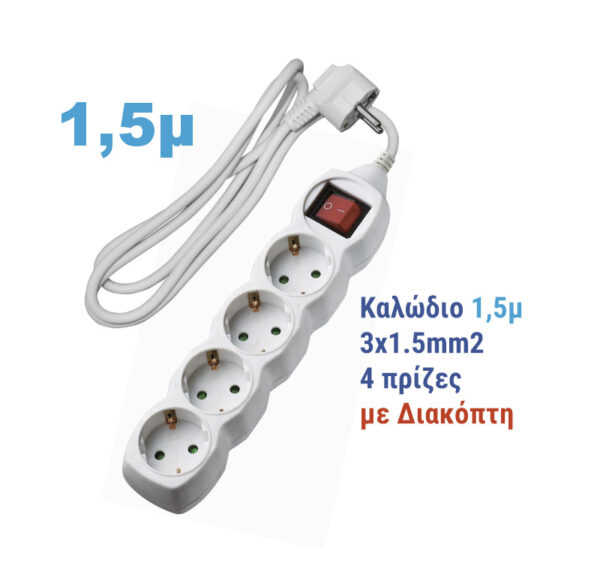 Πολύπριζο με Διακόπτη+Καλώδιο 3x1.5mm² 1.5μ 4 Σούκο Λευκό