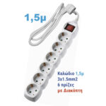 Πολύπριζο με Διακόπτη+Καλώδιο 3x1.5mm² 1.5μ 6 Σούκο Λευκό