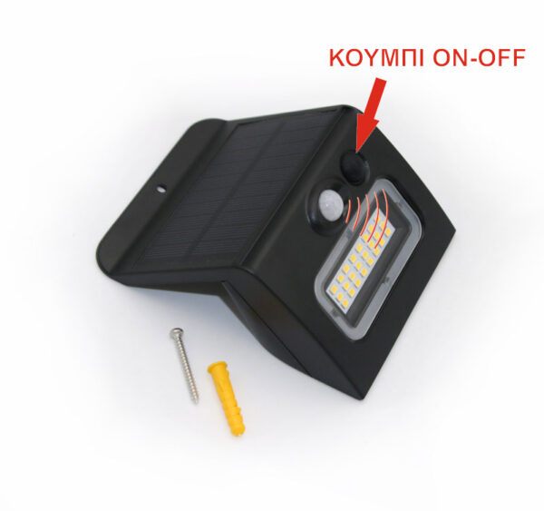 Ηλιακός Προβολ.LED ME ANΙΧΝ.Υπερυθ.και Φωτοκυτ.300lm 4000K Μαύρος