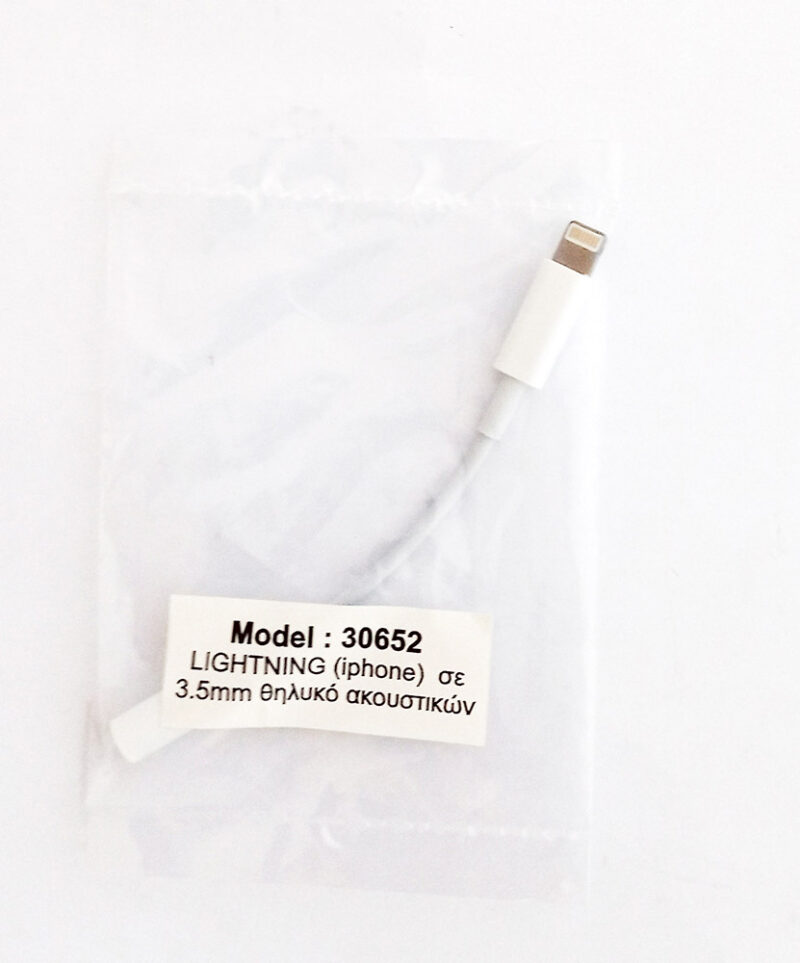 Καλώδιο Lightning σε 3.5mm Θηλυκό 10cm - Image 2
