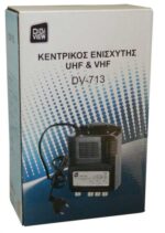 Κεντρικός Ενισχυτής LTE με Φίλτρο 5G, VHF 30dB / UHF 35dB, 3 Είσοδοι - Image 2