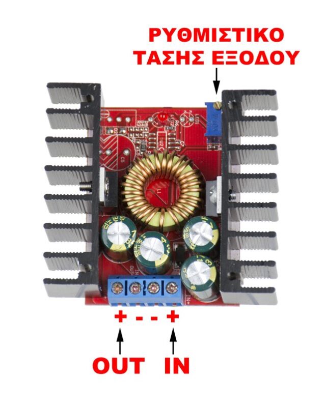 Μετατροπέας DC/DC Εισόδου 15-32V, Εξόδου 12-28V