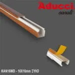 Κανάλι Καλωδίων Αυτοκόλλητο 16x16 Ξύλο 2M Lucas