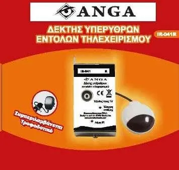 IR Sender Extender (R) Επέκτ.εντολών τηλεχ/σμού (ΔΕΚΤΗΣ)