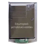 Spark Σειρήνα Εξωτερική 114dB SL-650 B