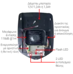 Spark Σειρήνα Εξωτερική 118dB SL-750