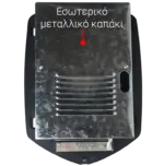 Spark Σειρήνα Εξωτερική 118dB SL-750