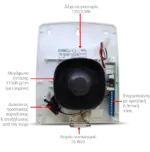DSC Σειρήνα Εξωτερική 115dB NEKA