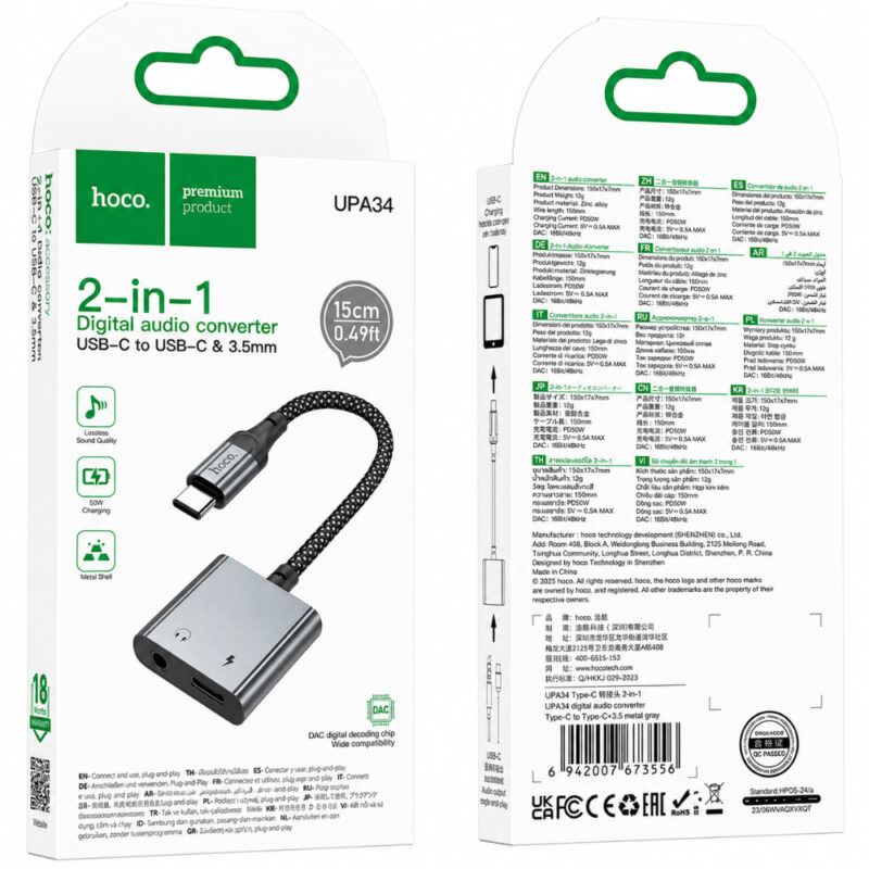 Αντάπτορας Hoco UPA34 USB-C σε USB-C και 3.5mm Braided Γκρί
