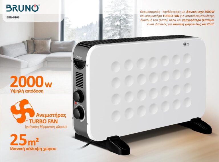 BRUNO θερμοπομπός BRN-0206, 2000W, με θερμοστάτη & ανεμιστήρα, λευκός