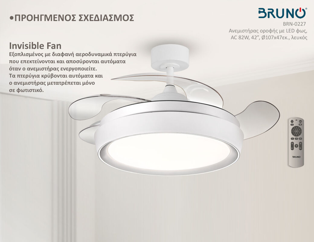 BRUNO ανεμιστήρας οροφής με LED φως BRN-0227, AC 82W, 42", Φ107x35cm, λευκός