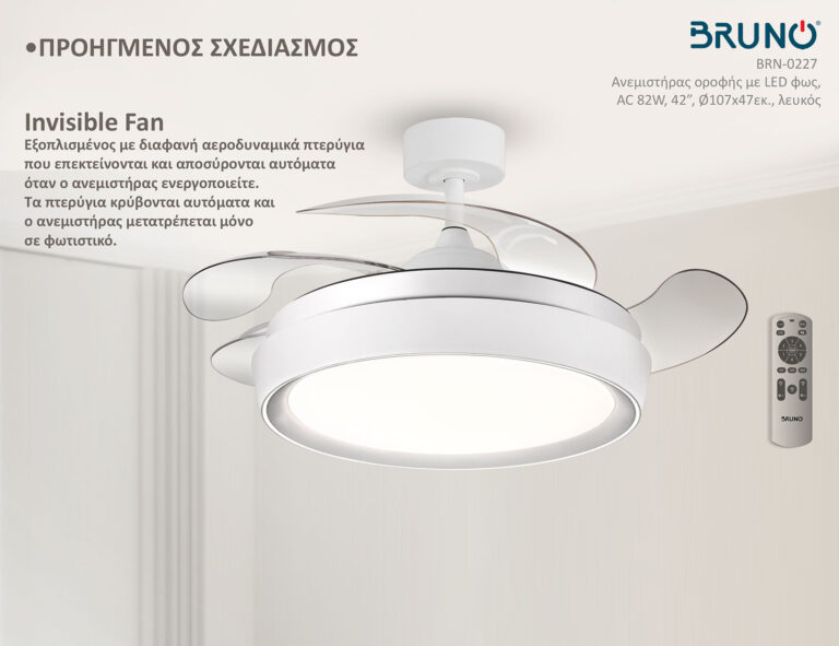 BRUNO ανεμιστήρας οροφής με LED φως BRN-0227, AC 82W, 42", Φ107x35cm, λευκός