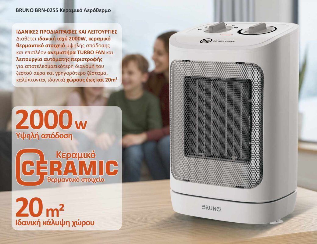 BRUNO κεραμικό αερόθερμο BRN-0255, 2000W, με θερμοστάτη/ανεμιστήρα/αυτόματη περιστροφή, λευκό