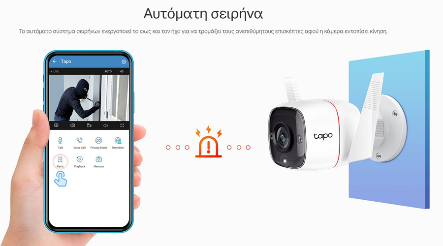 TP-LINK smart camera TAPO-C310, 3MP, ανίχνευση κίνησης, IP66, Ver. 1.0