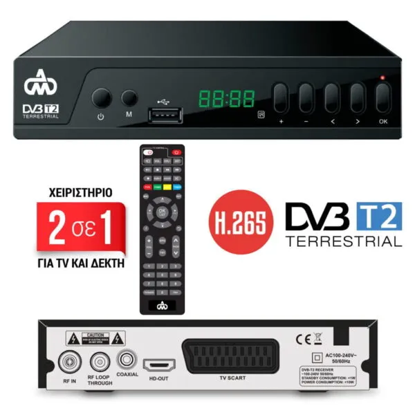 ΔΕΚΤΗΣ ΕΠΙΓΕΙΟΣ DVB-HD T2 DM